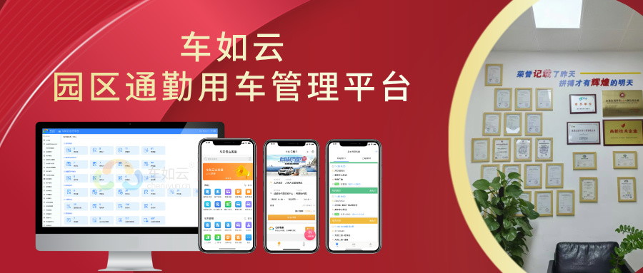 車如云與浙江石化成功簽約，打造智慧園區車輛管理典范