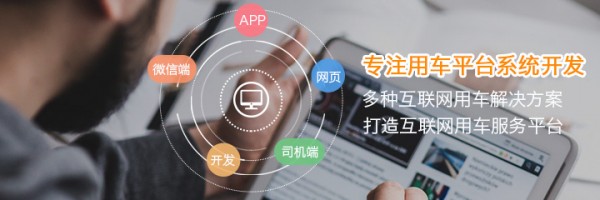易點租車系統
