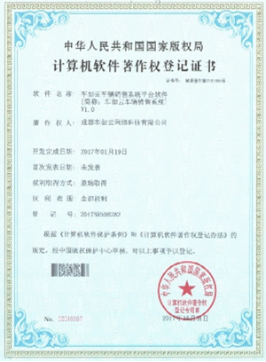 車如云--車輛銷售系統