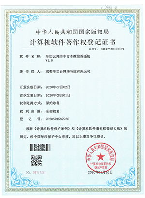 車如云--網約車訂車微信端