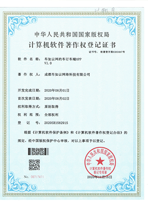 車如云--網約車訂車端APP
