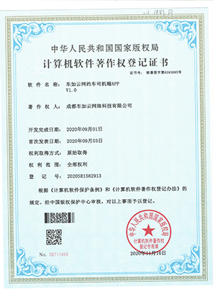 車如云--網約車司機端APP