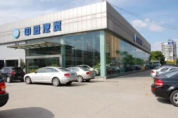 國機汽車集團—中進汽貿服務有限公司
