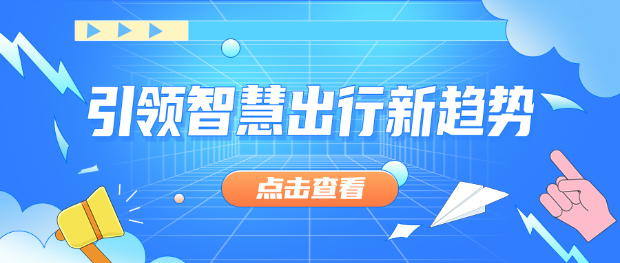 汽車租賃管理系統：賦能行業升級，引領智慧出行新趨勢
